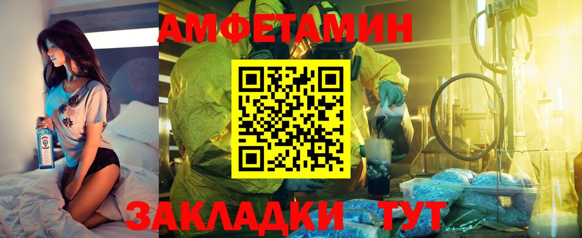 АМФЕТАМИН 98%  АМФ  Amphetamine  Шадринск  Вход с VPN 