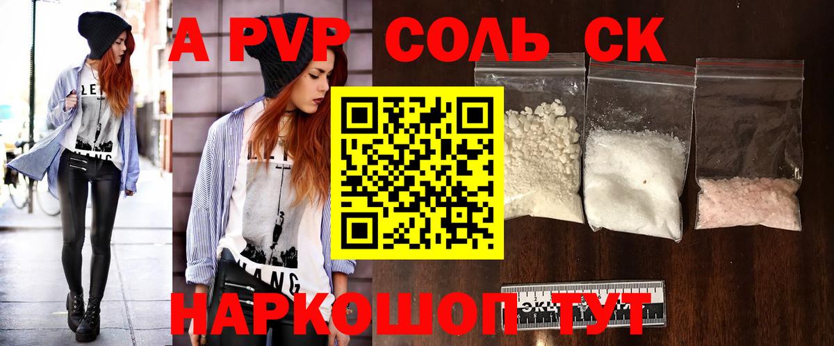 APVP СК КРИС  Alpha PVP СК КРИС  Шадринск  Вход с VPN  Alpha PVP СК КРИС 