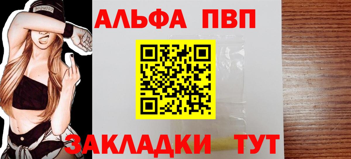 Alpha PVP СК Шадринск