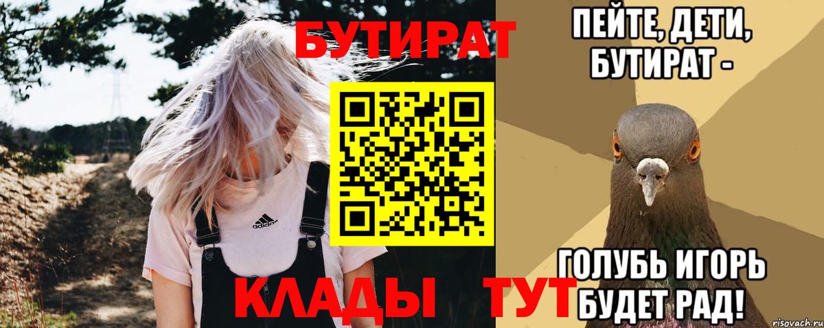 Шадринск  Бутират оксана  БУТИРАТ  Вход с VPN 