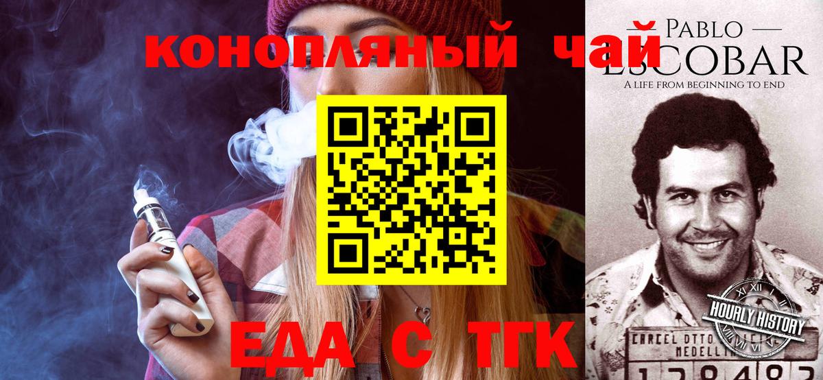 Шадринск  Cannafood конопля  Вход с VPN 