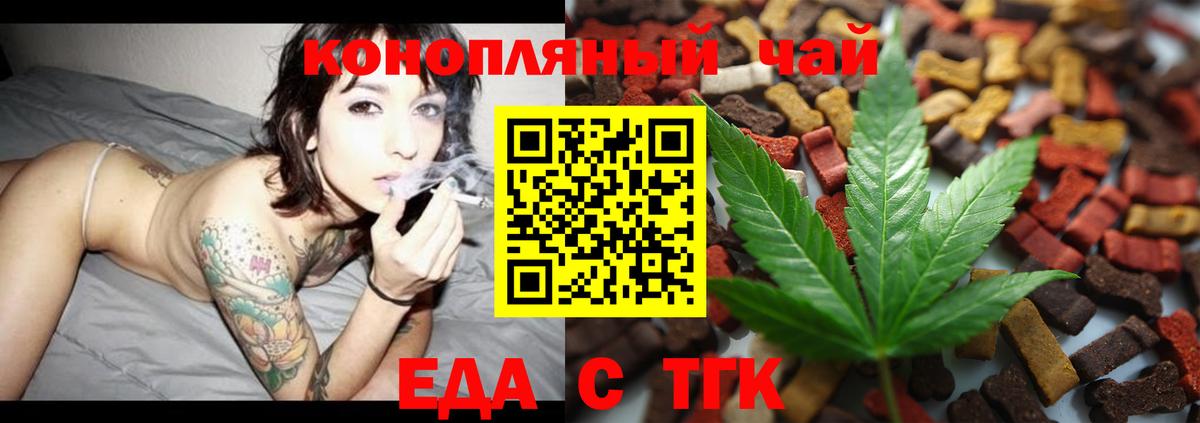 Печенье с ТГК конопля Шадринск
