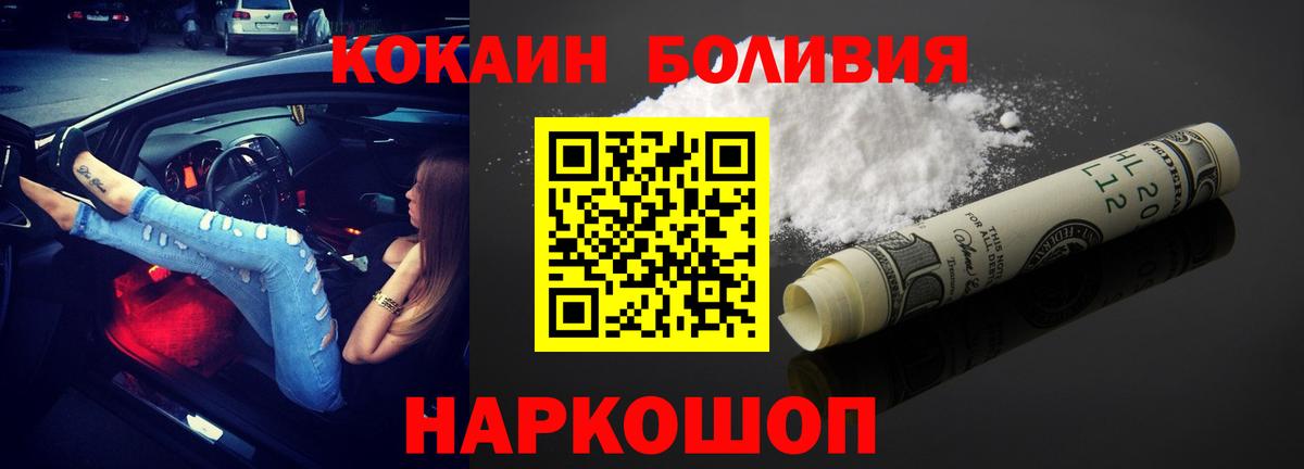 хочу   COCAIN FishScale  Вход с VPN  Шадринск 