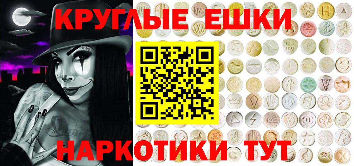 ЭКСТАЗИ mix  Вход с VPN    ТОР  Шадринск  ЭКСТАЗИ  купить наркотики сайты 