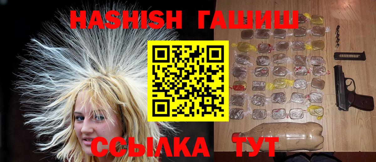 ГАШИШ убойный  ГАШ  Вход с VPN  Шадринск  ГАШ 40% ТГК 