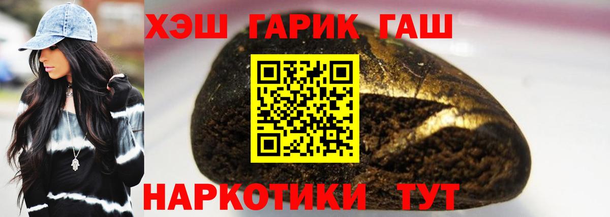 Гашиш хэш Шадринск