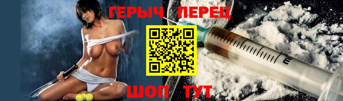 Шадринск  ГЕРОИН  Вход с VPN  ГЕРОИН афганец 