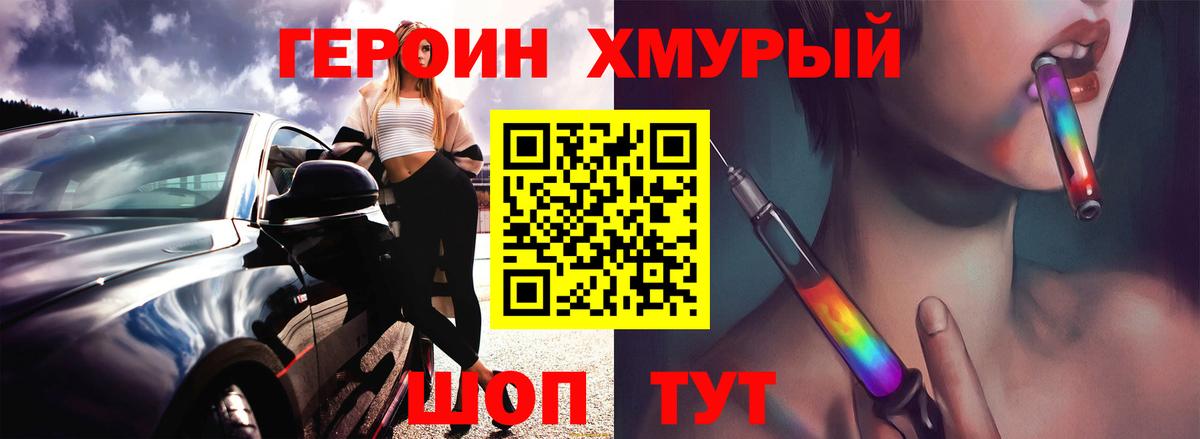 ГЕРОИН Афган Шадринск