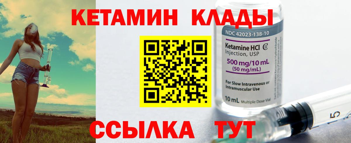 КЕТАМИН ketamine  Кетамин ketamine  Шадринск  Вход с VPN 