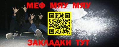 мефедрон VHQ Кунгур