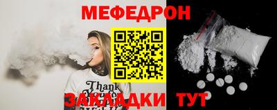 мефедрон VHQ Кунгур