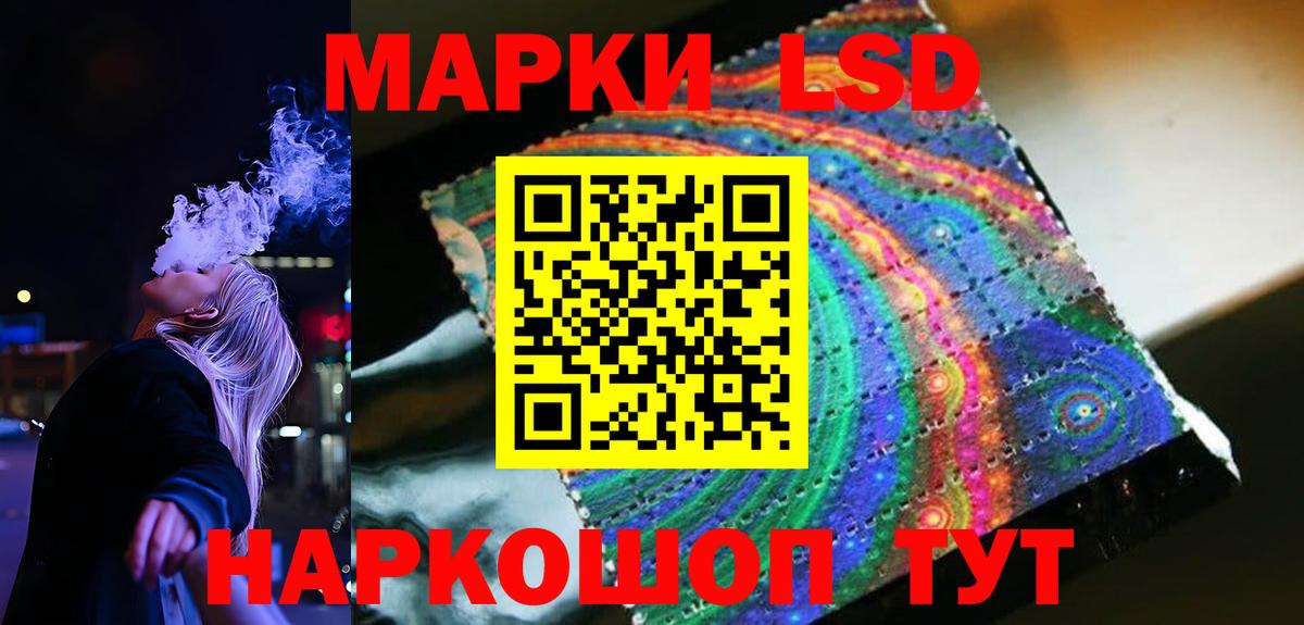 LSD-25 экстази кислота Шадринск