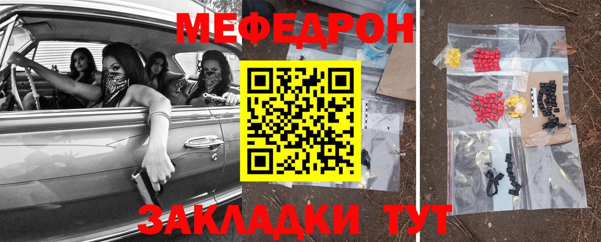 МЯУ-МЯУ  Мефедрон  Шадринск  Мефедрон VHQ  Вход с VPN 