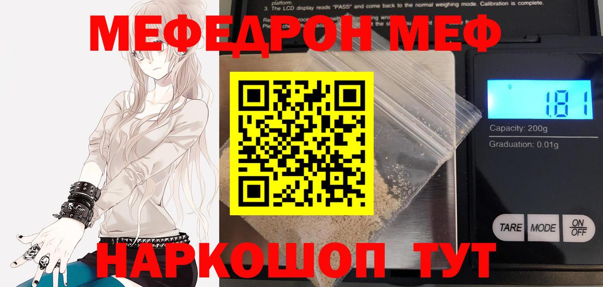 Меф мука Шадринск