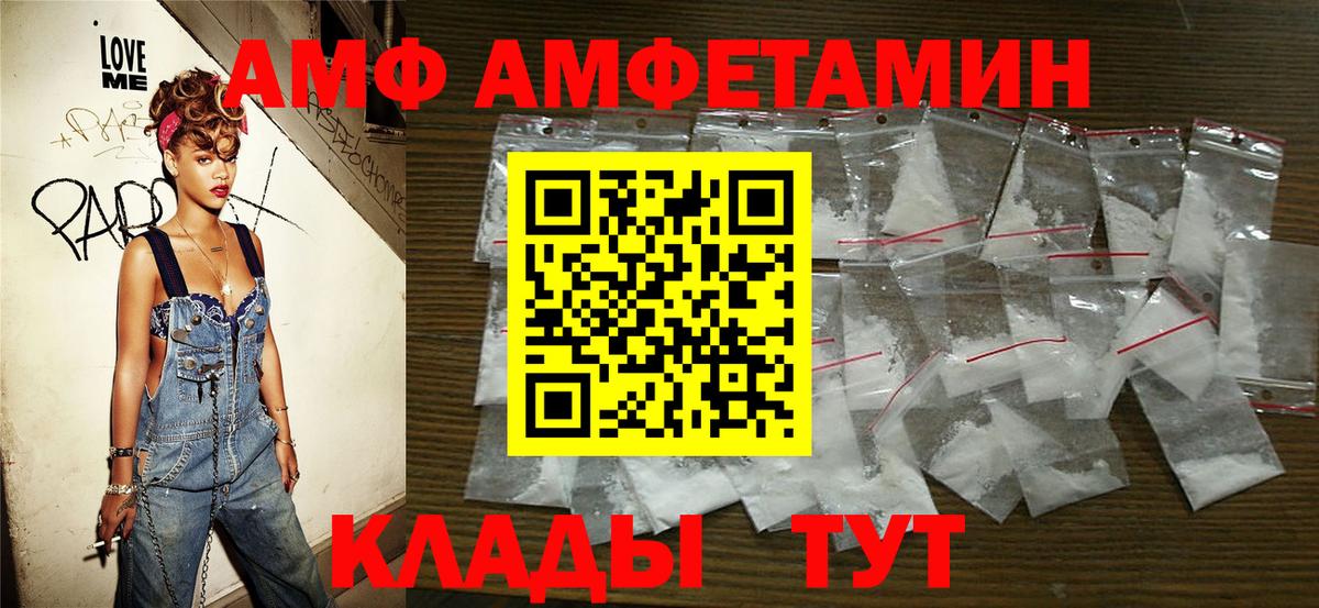 Шадринск  МЕТАМФЕТАМИН  Вход с VPN  Метамфетамин мет 