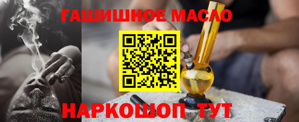 ТГК THC oil  где можно купить   Вход с VPN  Шадринск  Дистиллят ТГК вейп с тгк 